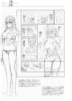 Page 12 of Houteishiki Matome