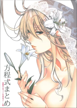 Page 1 of Houteishiki Matome