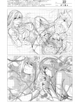 Page 21 of Houteishiki Matome