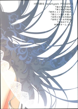 Page 26 of Houteishiki Matome