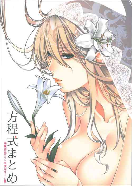 Download Houteishiki Matome