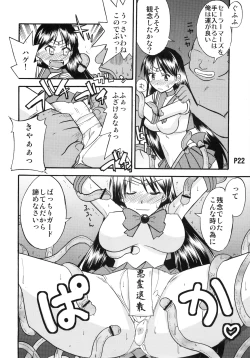 Page 24 of Kasei Sekkan