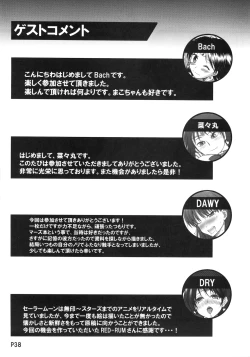 Page 40 of Kasei Sekkan