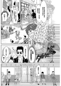 Page 14 of Kinyoubi no Koibito - Friday Lover