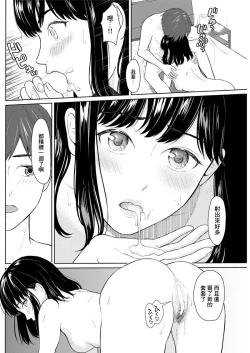Page 2 of Kinyoubi no Koibito - Friday Lover