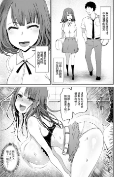 Page 3 of Midara Zome Junpaku  Kajitsu