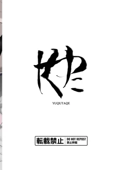 Page 28 of DoMaso Loli to Asobou