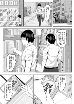 Page 12 of Namaiki na jk Kou no Seito ni Saimin o!