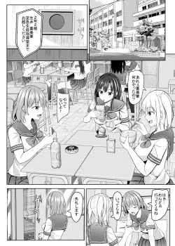 Page 13 of Namaiki na jk Kou no Seito ni Saimin o!