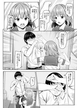 Page 15 of Namaiki na jk Kou no Seito ni Saimin o!