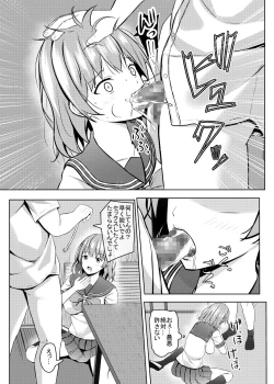 Page 18 of Namaiki na jk Kou no Seito ni Saimin o!