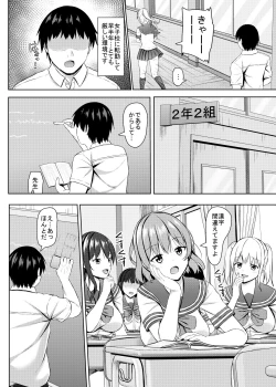 Page 5 of Namaiki na jk Kou no Seito ni Saimin o!