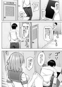 Page 9 of Namaiki na jk Kou no Seito ni Saimin o!
