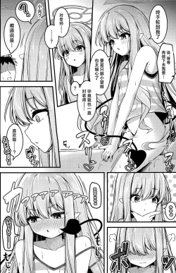 Page 19 of Shupogaki o Wakaraseru Tsumori ga Gyaku ni Hamarareta Hanashi | 关于本想狠狠教育这对磁小轨但却反而被缠上的这件事