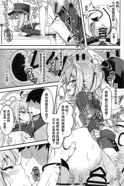 Page 8 of Shupogaki o Wakaraseru Tsumori ga Gyaku ni Hamarareta Hanashi | 关于本想狠狠教育这对磁小轨但却反而被缠上的这件事