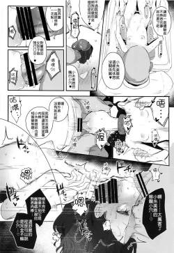 Page 35 of Majime de Doryokuka datte. 3