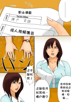 Page 7 of Shinro Soudan