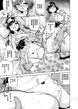 Page 30 of Korette Sex desu ka? 2nd | 这就是人们说的做爱吗？2nd