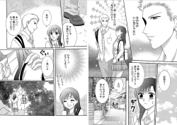 Page 11 of Watashi no Tsubomi o Hiraite