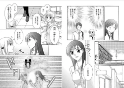 Page 20 of Watashi no Tsubomi o Hiraite