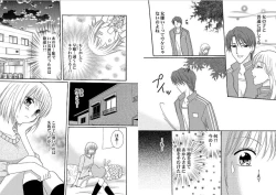 Page 25 of Watashi no Tsubomi o Hiraite