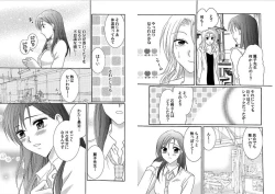 Page 39 of Watashi no Tsubomi o Hiraite