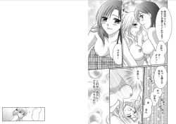 Page 43 of Watashi no Tsubomi o Hiraite