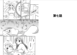 Page 44 of Watashi no Tsubomi o Hiraite