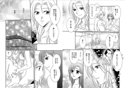 Page 45 of Watashi no Tsubomi o Hiraite