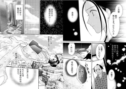 Page 4 of Watashi no Tsubomi o Hiraite