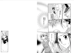 Page 50 of Watashi no Tsubomi o Hiraite