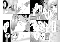 Page 55 of Watashi no Tsubomi o Hiraite