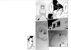 Page 57 of Watashi no Tsubomi o Hiraite