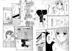 Page 61 of Watashi no Tsubomi o Hiraite