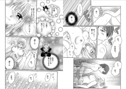 Page 67 of Watashi no Tsubomi o Hiraite