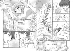 Page 68 of Watashi no Tsubomi o Hiraite