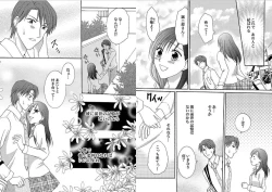 Page 7 of Watashi no Tsubomi o Hiraite