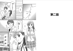 Page 9 of Watashi no Tsubomi o Hiraite