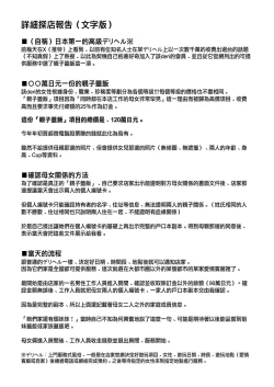 Page 5 of Oyakodon Shoku Repo Manga ※ Non-fiction | 真實係探店漫畫 ※品嘗親子蓋飯篇