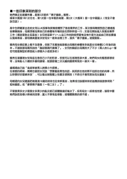 Page 6 of Oyakodon Shoku Repo Manga ※ Non-fiction | 真實係探店漫畫 ※品嘗親子蓋飯篇