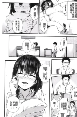 Page 102 of H na Joshi wa Okirai desu ka? - Do you like "H" girls? + Toranoana Gentei Tokuten Leaflet Shoki Chara Rough Setteishuu | H的女孩你會不喜歡她嗎