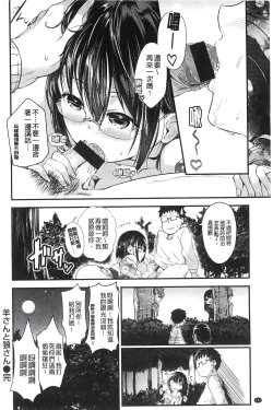 Page 117 of H na Joshi wa Okirai desu ka? - Do you like "H" girls? + Toranoana Gentei Tokuten Leaflet Shoki Chara Rough Setteishuu | H的女孩你會不喜歡她嗎