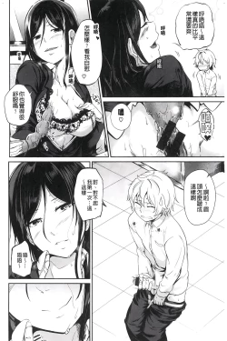 Page 129 of H na Joshi wa Okirai desu ka? - Do you like "H" girls? + Toranoana Gentei Tokuten Leaflet Shoki Chara Rough Setteishuu | H的女孩你會不喜歡她嗎