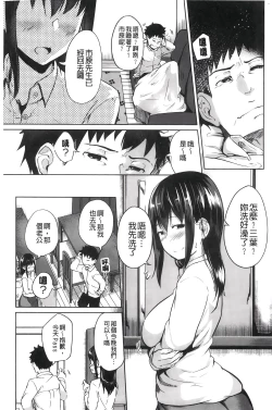 Page 12 of H na Joshi wa Okirai desu ka? - Do you like "H" girls? + Toranoana Gentei Tokuten Leaflet Shoki Chara Rough Setteishuu | H的女孩你會不喜歡她嗎