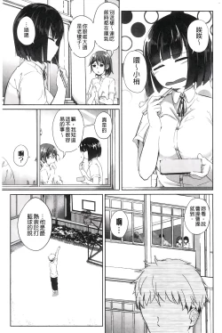 Page 140 of H na Joshi wa Okirai desu ka? - Do you like "H" girls? + Toranoana Gentei Tokuten Leaflet Shoki Chara Rough Setteishuu | H的女孩你會不喜歡她嗎