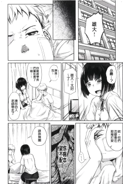 Page 143 of H na Joshi wa Okirai desu ka? - Do you like "H" girls? + Toranoana Gentei Tokuten Leaflet Shoki Chara Rough Setteishuu | H的女孩你會不喜歡她嗎