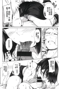 Page 147 of H na Joshi wa Okirai desu ka? - Do you like "H" girls? + Toranoana Gentei Tokuten Leaflet Shoki Chara Rough Setteishuu | H的女孩你會不喜歡她嗎