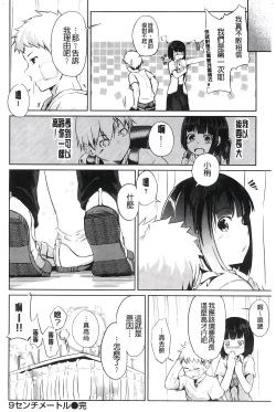 Page 157 of H na Joshi wa Okirai desu ka? - Do you like "H" girls? + Toranoana Gentei Tokuten Leaflet Shoki Chara Rough Setteishuu | H的女孩你會不喜歡她嗎