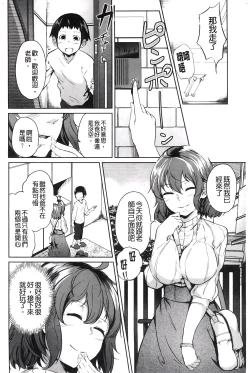Page 163 of H na Joshi wa Okirai desu ka? - Do you like "H" girls? + Toranoana Gentei Tokuten Leaflet Shoki Chara Rough Setteishuu | H的女孩你會不喜歡她嗎