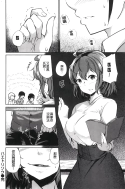Page 175 of H na Joshi wa Okirai desu ka? - Do you like "H" girls? + Toranoana Gentei Tokuten Leaflet Shoki Chara Rough Setteishuu | H的女孩你會不喜歡她嗎